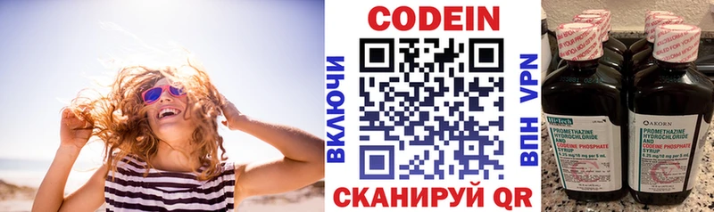 Codein Purple Drank  Киселёвск 