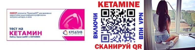 Кетамин VHQ  Киселёвск 