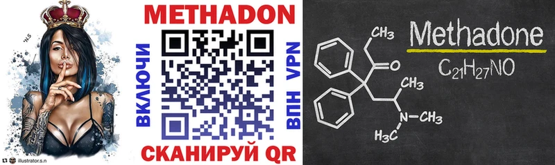 где найти наркотики  Киселёвск  МЕТАДОН VHQ 